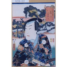 Utagawa Kunisada: 「東海道五十三次之内 藤沢 小栗判官」 - Tokyo Metro Library 