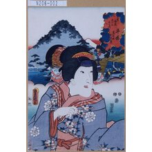 Utagawa Kunisada: 「東海道五十三次之内 平塚 万長娘おこま」 - Tokyo Metro Library 