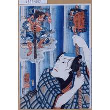 Utagawa Kuniyoshi: 「見立十二支之内」 「酉」「綱五郎」 - Tokyo Metro Library 