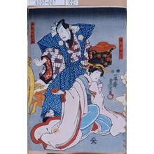 Utagawa Kunisada: 「姉おふさ」「本朝丸綱五郎」 - Tokyo Metro Library 