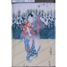 Utagawa Toyokuni I: 「[彦]惣 尾上菊五郎」 - Tokyo Metro Library 