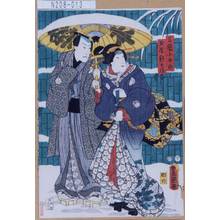 Utagawa Kunisada: 「三国小女郎」「玉屋新兵衛」 - Tokyo Metro Library 