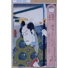 Utagawa Kunisada: 「由留木左衛門」 - Tokyo Metro Library 
