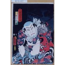 Utagawa Kunisada: 「当世好男子伝」「花和尚魯智深に比す朝比奈藤兵衛」 - Tokyo Metro Library 