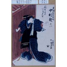 Utagawa Kunisada: 「米屋むすめお関 中村歌六」 - Tokyo Metro Library 