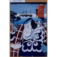 Utagawa Kunisada: 「東海道五十三次の内 品川駅 幡随院長兵衛」 - Tokyo Metro Library 
