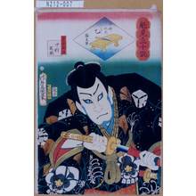 Japanese Print "「魁見立十翫」「十幹之内 乙」「寺西閑心 中村芝翫」" by Utagawa Toyokuni III, 歌川豊国〈3〉 (豊国<3>)