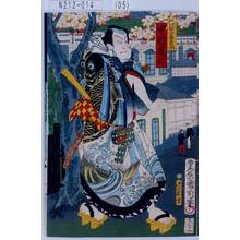 Toyohara Kunichika: 「朝比奈藤兵衛 中村芝翫」 - Tokyo Metro Library 
