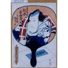 Utagawa Kunisada: 「役者当世団扇」「幡随長兵衛 松本幸四郎」 - Tokyo Metro Library 