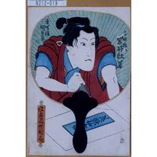 Utagawa Kunisada: 「役者当世団扇」「白井権八 岩井杜若」 - Tokyo Metro Library 