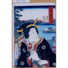 Utagawa Kunisada: 「東都三十六景之内 湯島」「芸者おかん 沢村田之助」 - Tokyo Metro Library 