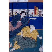Utagawa Kunisada: 「笹野三五兵衛」「おやす」 - Tokyo Metro Library 