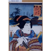 Utagawa Kunisada: 「東海道五十三次之内 四日市 額の小さん」 - Tokyo Metro Library 