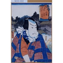 Utagawa Kunisada: 「東海道五十三次の内 三島 金谷金五郎」 - Tokyo Metro Library 