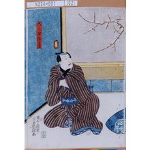 Utagawa Kunisada: 「こん屋徳兵衛」 - Tokyo Metro Library 