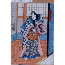 Utagawa Kunisada: 「重井筒の十兵衛」 - Tokyo Metro Library 