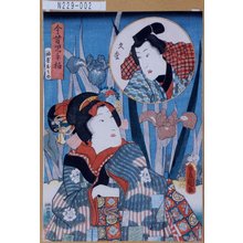 Utagawa Kunisada: 「今昔児手柏」「油屋おそめ」「久松」 - Tokyo Metro Library 