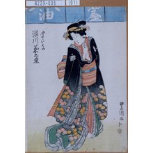Utagawa Toyokuni I: 「油やおそめ 瀬川菊之丞」 - Tokyo Metro Library 