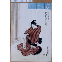 Utagawa Toyokuni I: 「でつち久松 岩井粂三郎」 - Tokyo Metro Library 