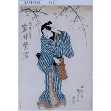 Utagawa Kunisada: 「油市久松 岩井紫若」 - Tokyo Metro Library 