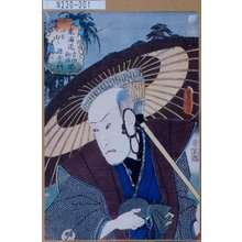 Utagawa Kunisada: 「東海道吉田御油間 いなむら 孫右衛門」 - Tokyo Metro Library 