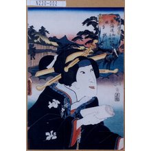 Utagawa Kunisada: 「東海道御油赤坂間 縄手 梅川」 - Tokyo Metro Library 