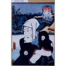 Utagawa Kunisada: 「東海道二川吉田間 いむれ 忠兵衛」 - Tokyo Metro Library 