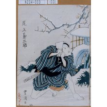 Utagawa Toyokuni I: 「尾上菊五郎」 - Tokyo Metro Library 