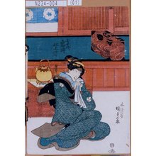 Utagawa Kunisada: 「お千代 岩井紫若」 - Tokyo Metro Library 