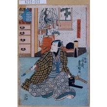 Utagawa Kunisada: 「八重櫛乃才三」 - Tokyo Metro Library 