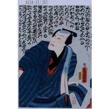 Japanischer Druck "−" von Utagawa Toyokuni III, 歌川豊国〈3〉 (豊国<3>)