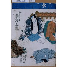 Utagawa Kunisada: 「仲間段助 市川九蔵」 - Tokyo Metro Library 