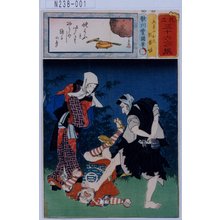Utagawa Kunisada: 「見立三十六句撰」「土手のお六」「願哲坊」 - Tokyo Metro Library 