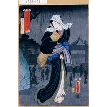 Utagawa Kunisada: 「見立闇つくし よひやみ」「土手のおろく」 - Tokyo Metro Library 