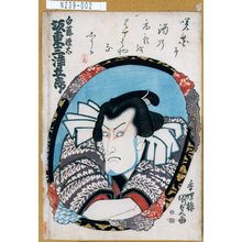 Utagawa Kunisada: 「白藤源太 坂東三津五郎」 - Tokyo Metro Library 