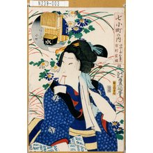 Utagawa Kunisada: 「七小町の内」「あらひ小町」「げいしやお志ゆん 市村家橘」 - Tokyo Metro Library 