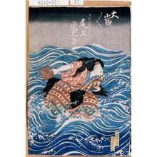Utagawa Kunisada: 「芸者かしく 尾上栄三郎」「大当☆」 - Tokyo Metro Library 