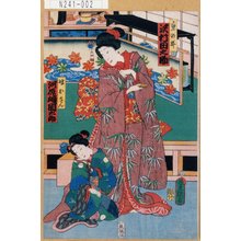 Utagawa Kunisada: 「重の井 沢村田之助」「娘おさん 河原崎国太郎」 - Tokyo Metro Library 