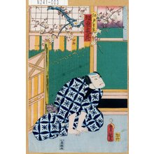 Utagawa Kunisada: 「江戸兵衛 坂東亀蔵」 - Tokyo Metro Library 
