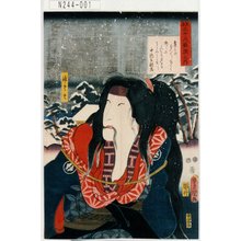 Utagawa Kunisada: 「見立三十六歌撰之内」「浦さと」 - Tokyo Metro Library 