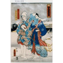 Utagawa Kunisada: 「明烏夢泡雪」「春日屋時次郎」「山名屋浦里」 - Tokyo Metro Library 
