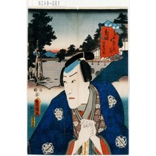 Utagawa Kunisada: 「東海道五十三次之内 島田 阿曽次郎」 - Tokyo Metro Library 