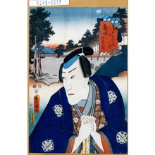 Utagawa Kunisada: 「東海道五十三次之内 島田 阿曽次郎」 - Tokyo Metro Library 