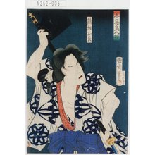 Toyohara Kunichika: 「善悪鬼人鏡」「熊坂お長」 - Tokyo Metro Library 