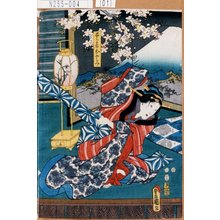 Utagawa Kunisada: 「愛妾おとみ」 - Tokyo Metro Library 