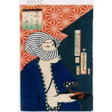 Utagawa Kunisada: 「喜の字つくし きられ与三」「河原崎権十郎」「六」 - Tokyo Metro Library 