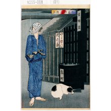Tsukioka Yoshitoshi: 「[新撰東錦絵]」 「於富与三郎話」 - Tokyo Metro Library 