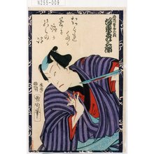 Toyohara Kunichika: 「井筒屋与三郎 坂東彦三郎」 - Tokyo Metro Library 
