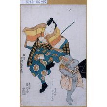 Utagawa Kunisada: 「さる<>中村 西蔵」「猿曳 中村歌右衛門」 - Tokyo Metro Library 