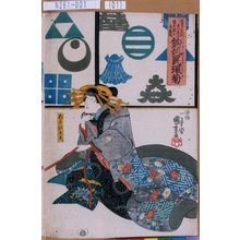 Utagawa Kuniyoshi: 「三日三夜の大一座に浮れ廓全盛遊 釣狐罠環菊」「あさひ太夫」 - Tokyo Metro Library 